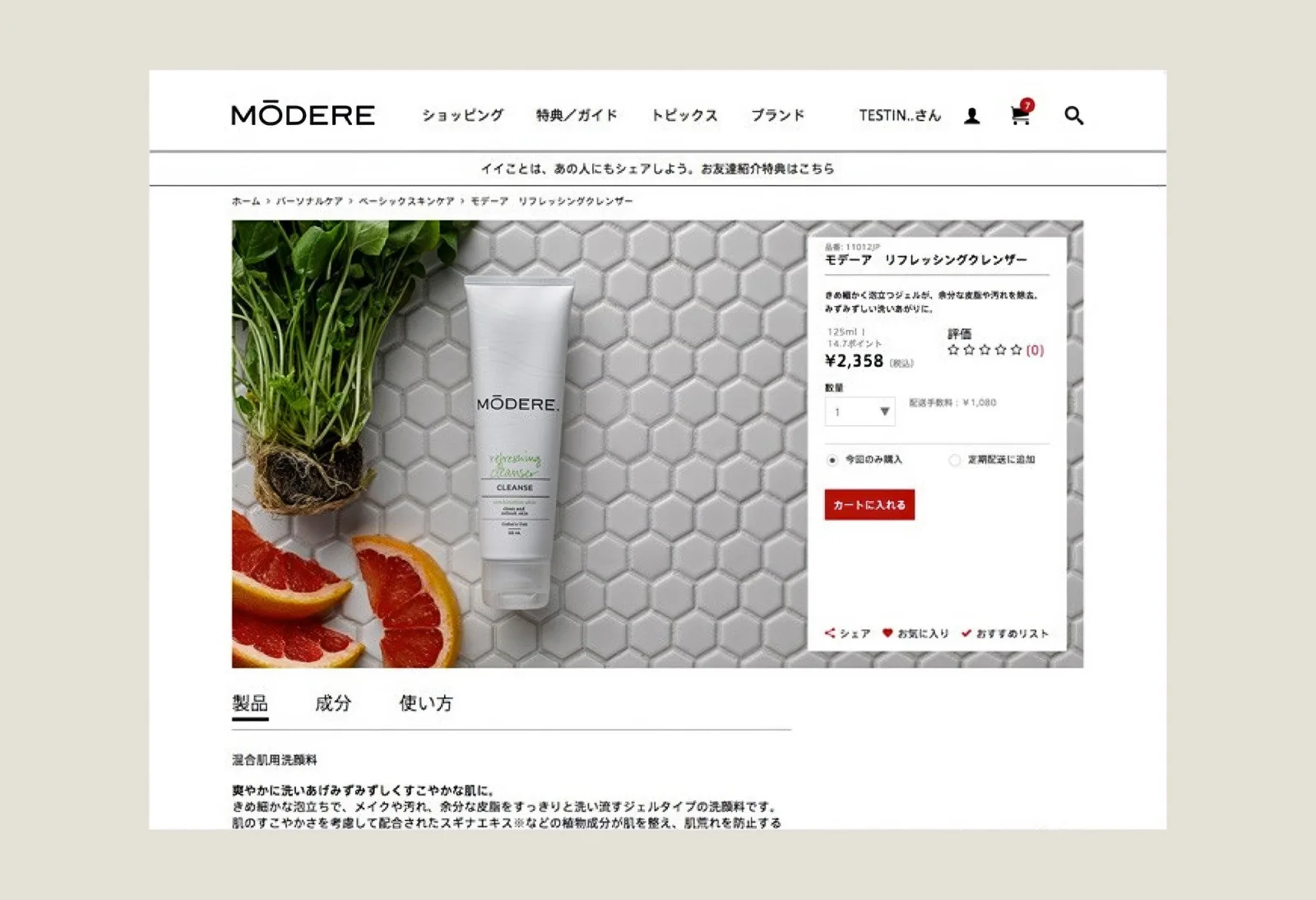 洗浄料の商品詳細ページ。原材料の写真と日本語の商品説明を掲載。